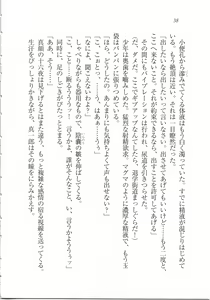 Page 39 of Houkago Goshujin-sama Club - preview thumbnail