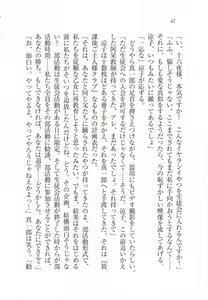 Page 44 of Houkago Goshujin-sama Club - preview thumbnail