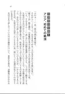Page 47 of Houkago Goshujin-sama Club - preview thumbnail