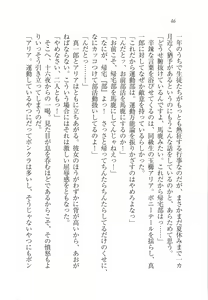 Page 48 of Houkago Goshujin-sama Club - preview thumbnail