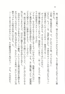 Page 54 of Houkago Goshujin-sama Club - preview thumbnail