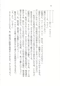 Page 58 of Houkago Goshujin-sama Club - preview thumbnail
