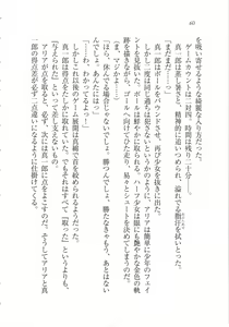 Page 62 of Houkago Goshujin-sama Club - preview thumbnail