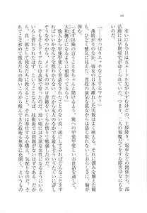 Page 68 of Houkago Goshujin-sama Club - preview thumbnail