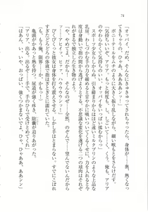 Page 76 of Houkago Goshujin-sama Club - preview thumbnail