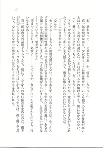 Page 79 of Houkago Goshujin-sama Club - preview thumbnail