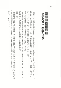 Page 92 of Houkago Goshujin-sama Club - preview thumbnail