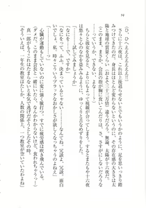 Page 96 of Houkago Goshujin-sama Club - preview thumbnail