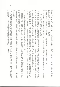 Page 99 of Houkago Goshujin-sama Club - preview thumbnail