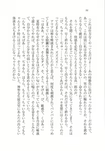 Page 100 of Houkago Goshujin-sama Club - preview thumbnail