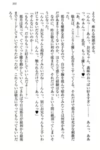 Page 107 of Tenshi na Kouhai ga Imouto ni Nattara Uza Kawaii - preview thumbnail