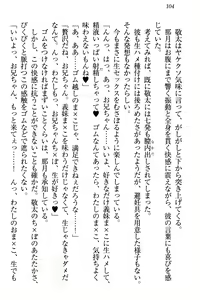 Page 110 of Tenshi na Kouhai ga Imouto ni Nattara Uza Kawaii - preview thumbnail