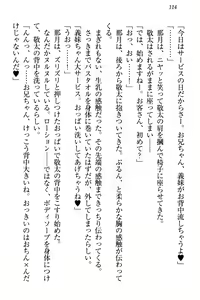 Page 120 of Tenshi na Kouhai ga Imouto ni Nattara Uza Kawaii - preview thumbnail
