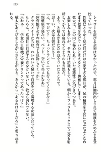 Page 141 of Tenshi na Kouhai ga Imouto ni Nattara Uza Kawaii - preview thumbnail
