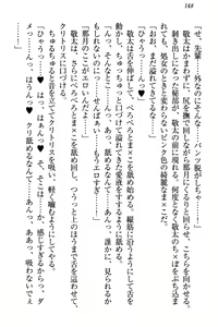 Page 154 of Tenshi na Kouhai ga Imouto ni Nattara Uza Kawaii - preview thumbnail