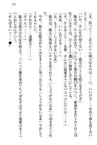 Page 157 of Tenshi na Kouhai ga Imouto ni Nattara Uza Kawaii - preview thumbnail