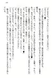 Page 159 of Tenshi na Kouhai ga Imouto ni Nattara Uza Kawaii - preview thumbnail