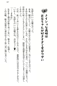 Page 173 of Tenshi na Kouhai ga Imouto ni Nattara Uza Kawaii - preview thumbnail