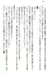 Page 186 of Tenshi na Kouhai ga Imouto ni Nattara Uza Kawaii - preview thumbnail
