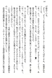 Page 188 of Tenshi na Kouhai ga Imouto ni Nattara Uza Kawaii - preview thumbnail