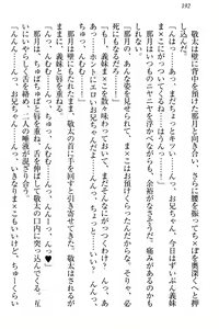 Page 198 of Tenshi na Kouhai ga Imouto ni Nattara Uza Kawaii - preview thumbnail