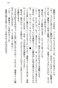 Page 201 of Tenshi na Kouhai ga Imouto ni Nattara Uza Kawaii - preview thumbnail