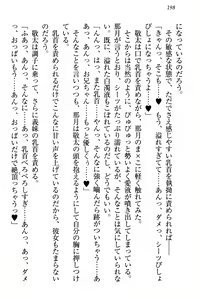 Page 204 of Tenshi na Kouhai ga Imouto ni Nattara Uza Kawaii - preview thumbnail