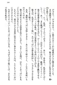 Page 205 of Tenshi na Kouhai ga Imouto ni Nattara Uza Kawaii - preview thumbnail