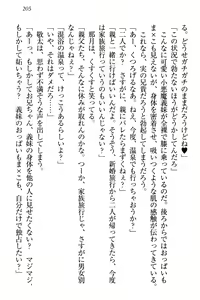 Page 211 of Tenshi na Kouhai ga Imouto ni Nattara Uza Kawaii - preview thumbnail