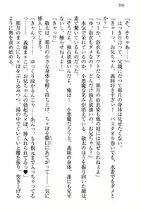 Page 212 of Tenshi na Kouhai ga Imouto ni Nattara Uza Kawaii - preview thumbnail