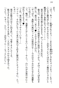 Page 216 of Tenshi na Kouhai ga Imouto ni Nattara Uza Kawaii - preview thumbnail
