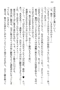 Page 218 of Tenshi na Kouhai ga Imouto ni Nattara Uza Kawaii - preview thumbnail