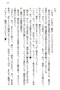 Page 219 of Tenshi na Kouhai ga Imouto ni Nattara Uza Kawaii - preview thumbnail