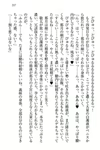 Page 223 of Tenshi na Kouhai ga Imouto ni Nattara Uza Kawaii - preview thumbnail