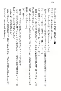 Page 226 of Tenshi na Kouhai ga Imouto ni Nattara Uza Kawaii - preview thumbnail