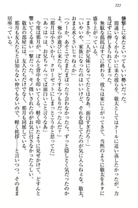 Page 228 of Tenshi na Kouhai ga Imouto ni Nattara Uza Kawaii - preview thumbnail
