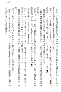 Page 235 of Tenshi na Kouhai ga Imouto ni Nattara Uza Kawaii - preview thumbnail