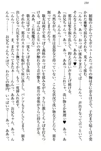 Page 236 of Tenshi na Kouhai ga Imouto ni Nattara Uza Kawaii - preview thumbnail