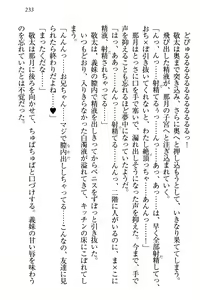 Page 239 of Tenshi na Kouhai ga Imouto ni Nattara Uza Kawaii - preview thumbnail