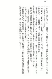Page 252 of Tenshi na Kouhai ga Imouto ni Nattara Uza Kawaii - preview thumbnail