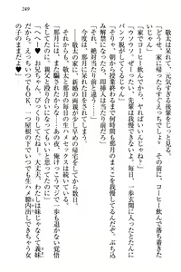 Page 255 of Tenshi na Kouhai ga Imouto ni Nattara Uza Kawaii - preview thumbnail