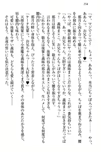 Page 260 of Tenshi na Kouhai ga Imouto ni Nattara Uza Kawaii - preview thumbnail