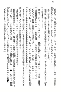 Page 82 of Tenshi na Kouhai ga Imouto ni Nattara Uza Kawaii - preview thumbnail