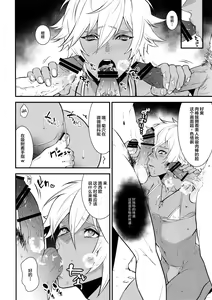 Page 9 of Gyusute de Kuro Gal Debutant Suru Hon - preview thumbnail