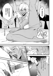 Page 10 of Gyusute de Kuro Gal Debutant Suru Hon - preview thumbnail