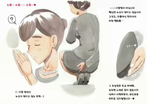Page 14 of Mama Sho-time Miboujin Hen | 마마쇼타임 미망인편 - preview thumbnail
