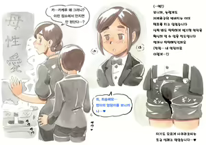 Page 15 of Mama Sho-time Miboujin Hen | 마마쇼타임 미망인편 - preview thumbnail