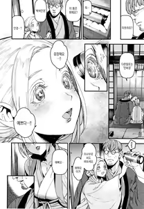 Page 109 of Irohanihoheto + Toranoana Kounyuu Tokuten 8P Shousasshi Rough Sketch Shuu ~Costume Play Hen~ | 흐드러진 꽃 + 토라노아나 구입특전 8P소책자 러프스케치집 -코스튬플레이편- - preview thumbnail