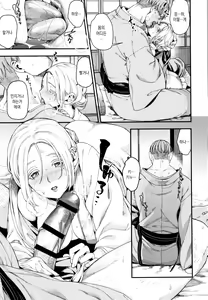 Page 114 of Irohanihoheto + Toranoana Kounyuu Tokuten 8P Shousasshi Rough Sketch Shuu ~Costume Play Hen~ | 흐드러진 꽃 + 토라노아나 구입특전 8P소책자 러프스케치집 -코스튬플레이편- - preview thumbnail
