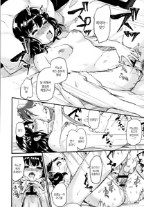 Page 199 of Irohanihoheto + Toranoana Kounyuu Tokuten 8P Shousasshi Rough Sketch Shuu ~Costume Play Hen~ | 흐드러진 꽃 + 토라노아나 구입특전 8P소책자 러프스케치집 -코스튬플레이편- - preview thumbnail